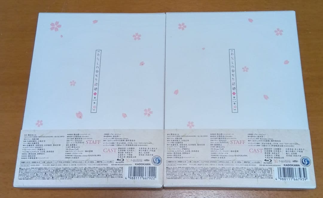 わたしの幸せな結婚 Blu-ray 第二期 全3巻セット 美品