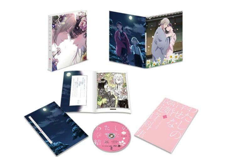 わたしの幸せな結婚 Blu-ray 第二期 全3巻セット 美品