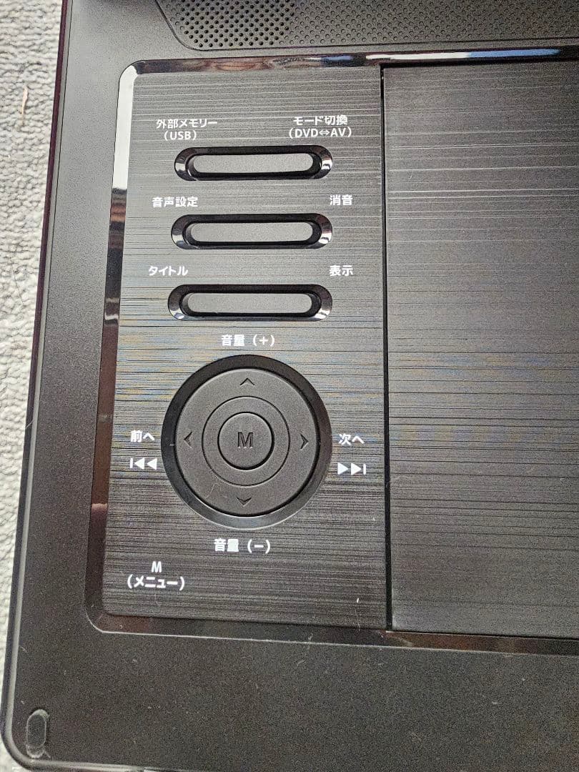 13.3インチ液晶ポータブルDVDプレーヤー