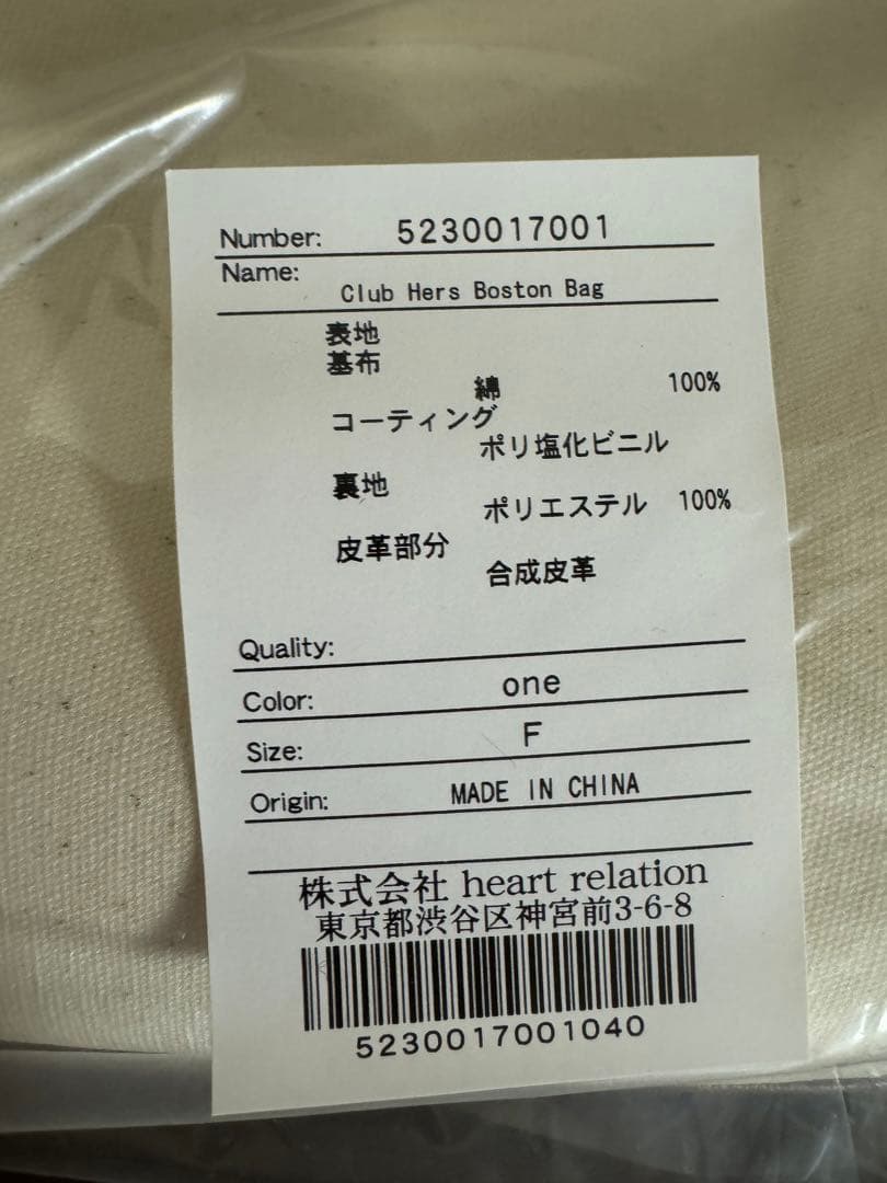 【限定値下げ】Herlipto ボストンバッグ Clubheartsノベルティ