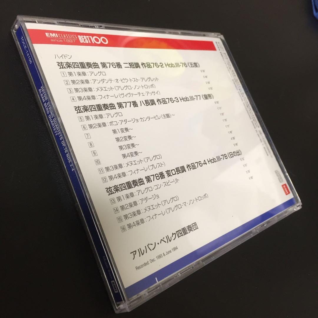 【売約済】アルバンベンクSQ／ハイドン