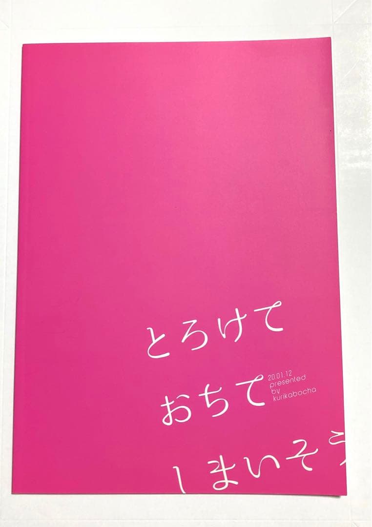 鬼滅の刃　義炭・炭義3冊セット
