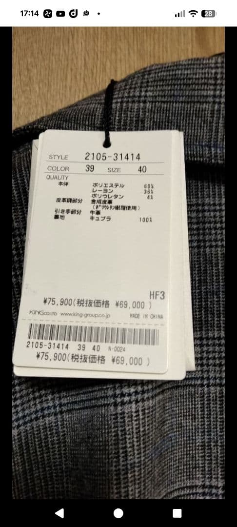 MORABITO グレー チェック柄 ライダースジャケット