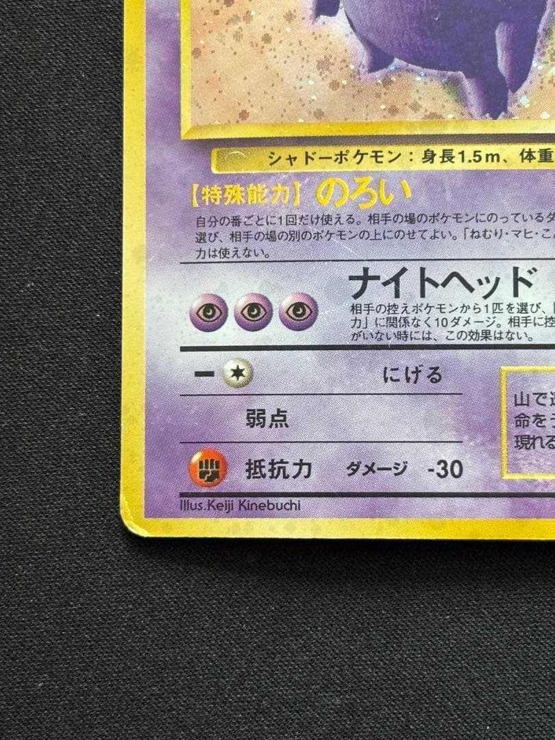 わ*ん様 ゲンガー ★ 第3弾拡張パック 化石の秘密