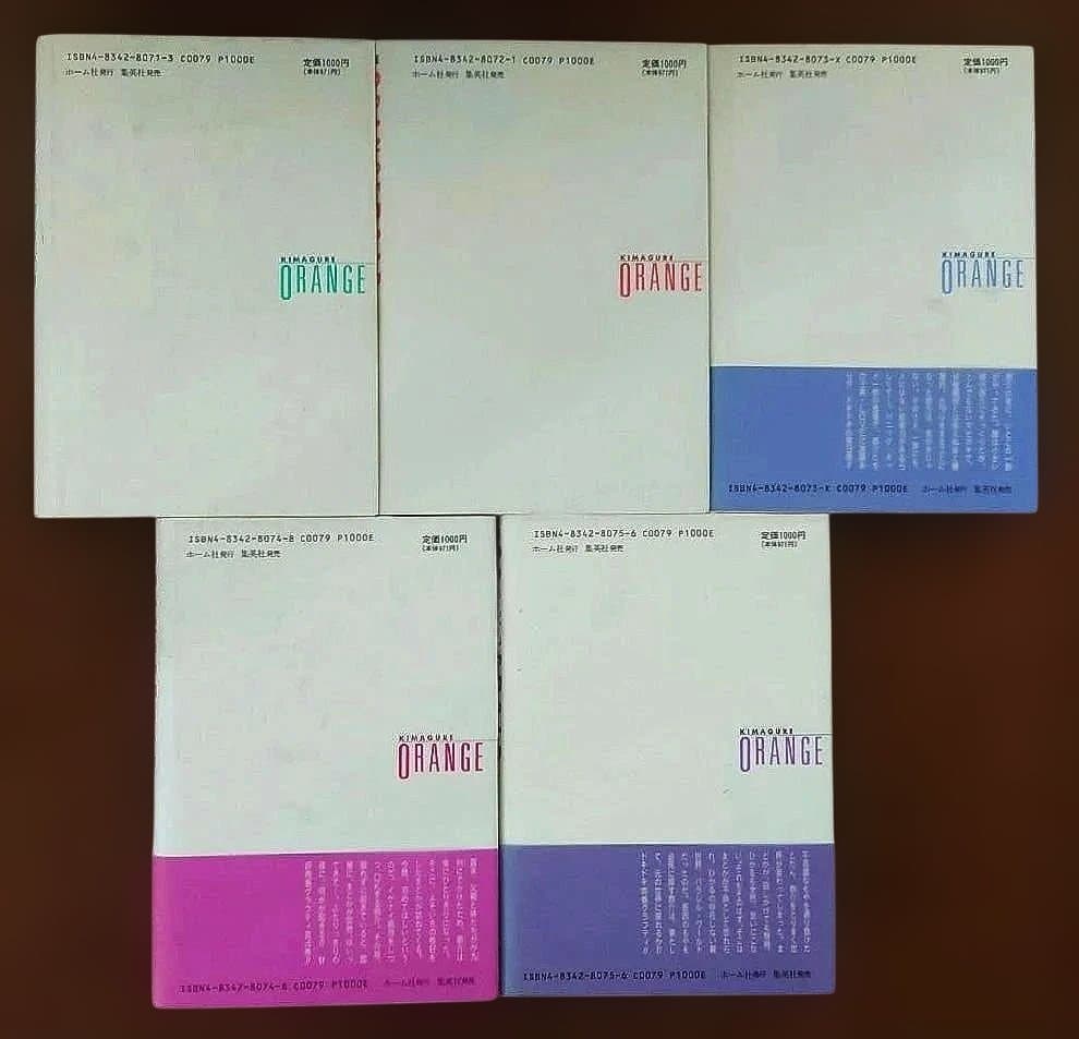 きまぐれオレンジ ロード（愛蔵版） 全10巻　 まつもと泉　全巻セット