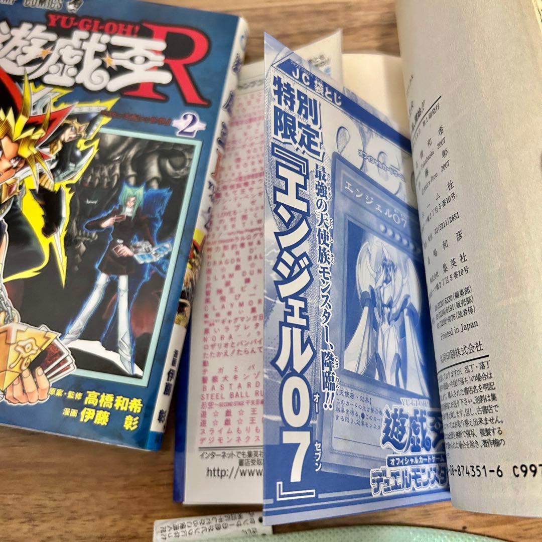 全巻セット　遊戯王 1〜38巻　遊戯王R 1〜5巻