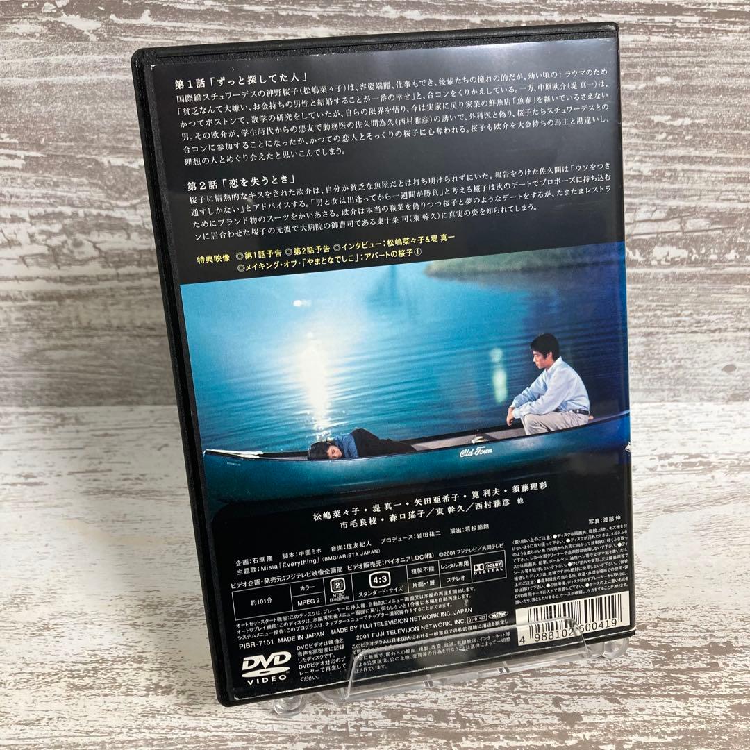 ♦︎新品ケース付き♦︎ やまとなでしこ レンタルDVD 全話完結セット