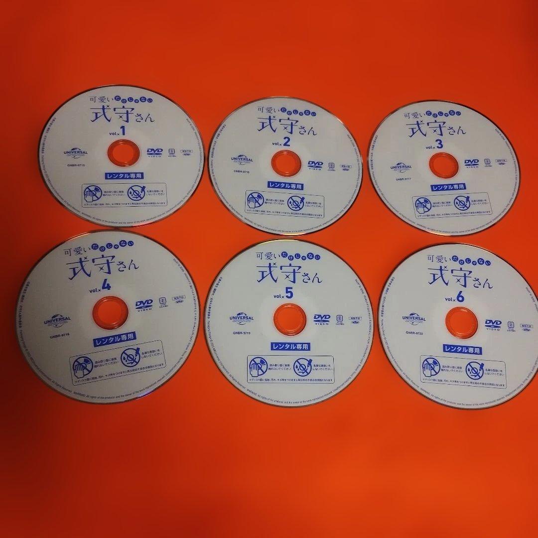 送料無料 可愛いだけじゃない式守さん DVD 全6巻セット ケース無し