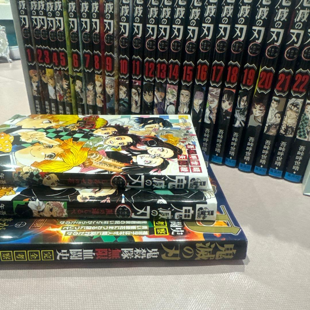 鬼滅の刃 全23巻セット 特別版付き