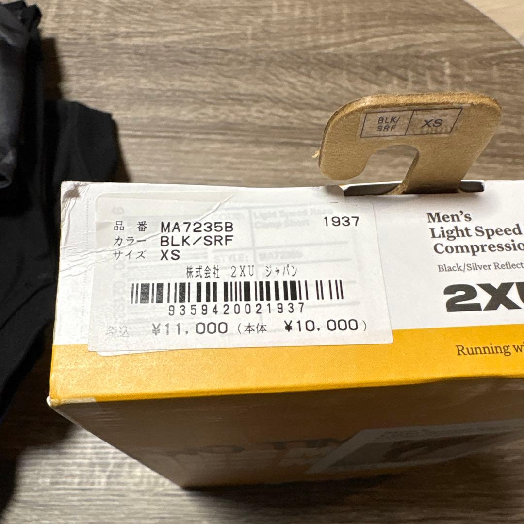 ウォーキング・ランニングウェア 2XU Light Speed Race Compression Shorts