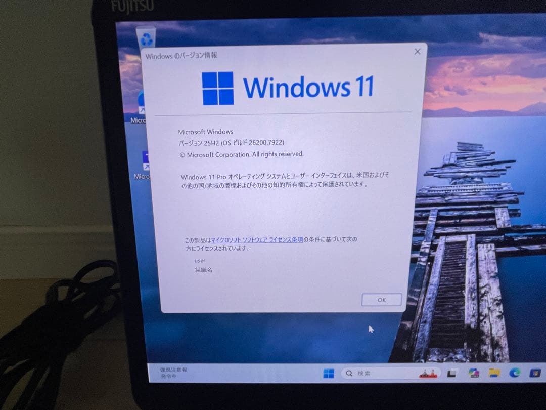 富士通 Q7310/DB カバーストラップ　Office2021Pro