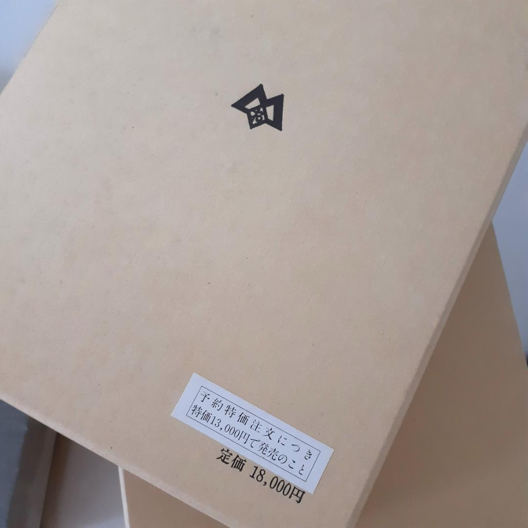 人類学雑誌　その②　16～30巻　第一書房　【注意事項あり】