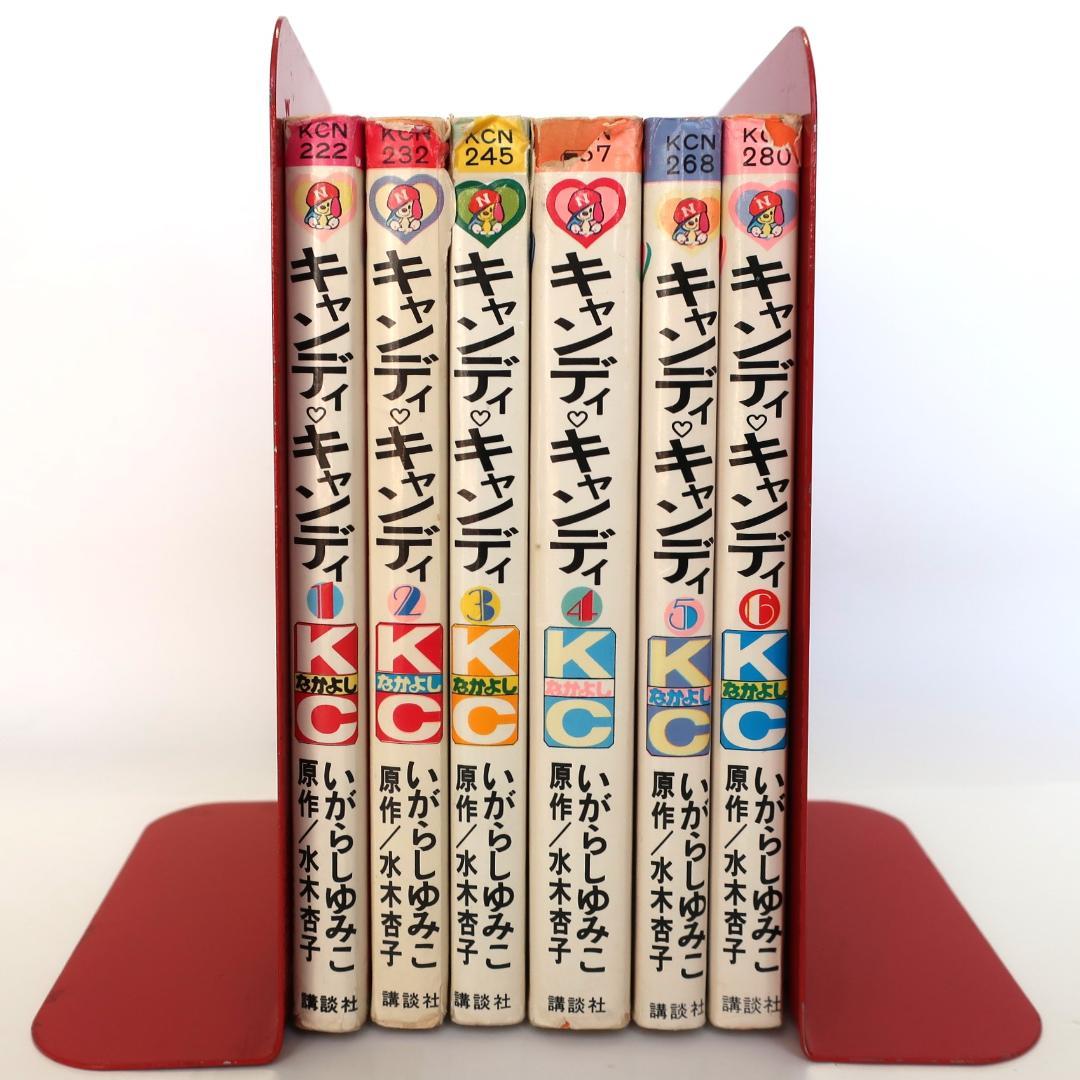 キャンディ・キャンディ 1~6巻セット
