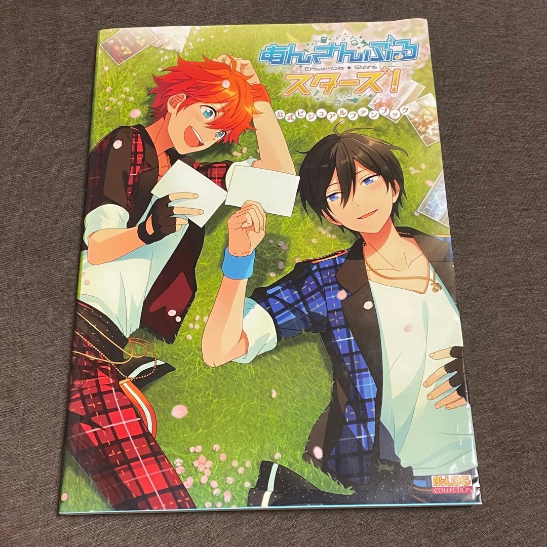 あんスタ　雑誌　公式ビジュアルファンブック