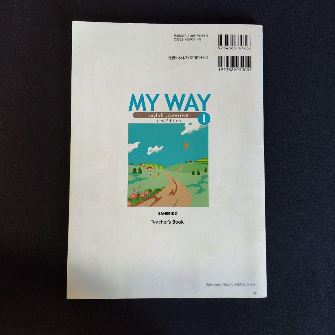 MYWAY　English Ⅰteacher's book set