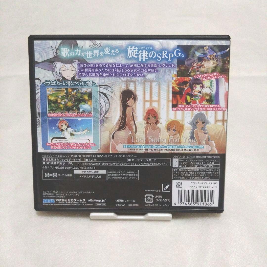 【匿名配送】3DS STELLA GLOW ケース付き