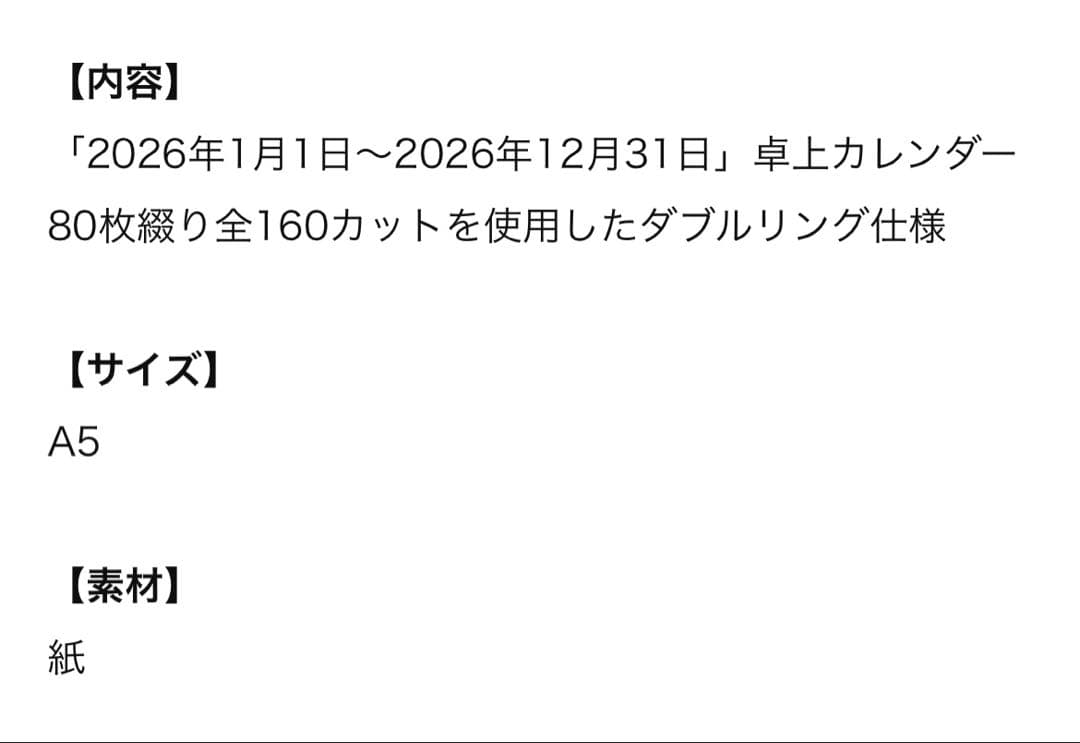 佐藤健カレンダー TAKERU SATOH CALENDAR 2026