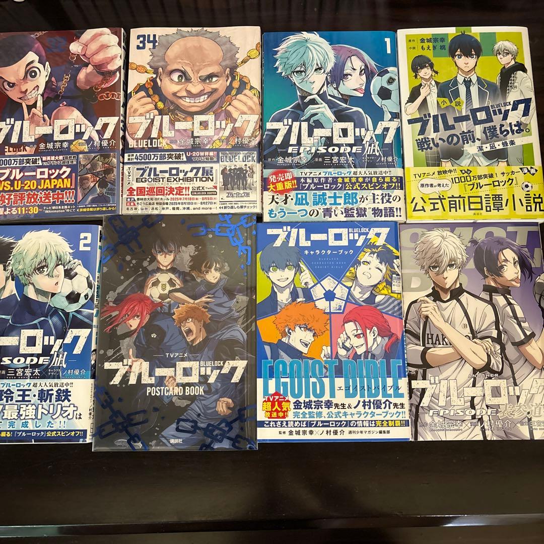 ブルーロック まとめ売り 1-32巻 34巻 漫画 エピ凪 キャラクターブック