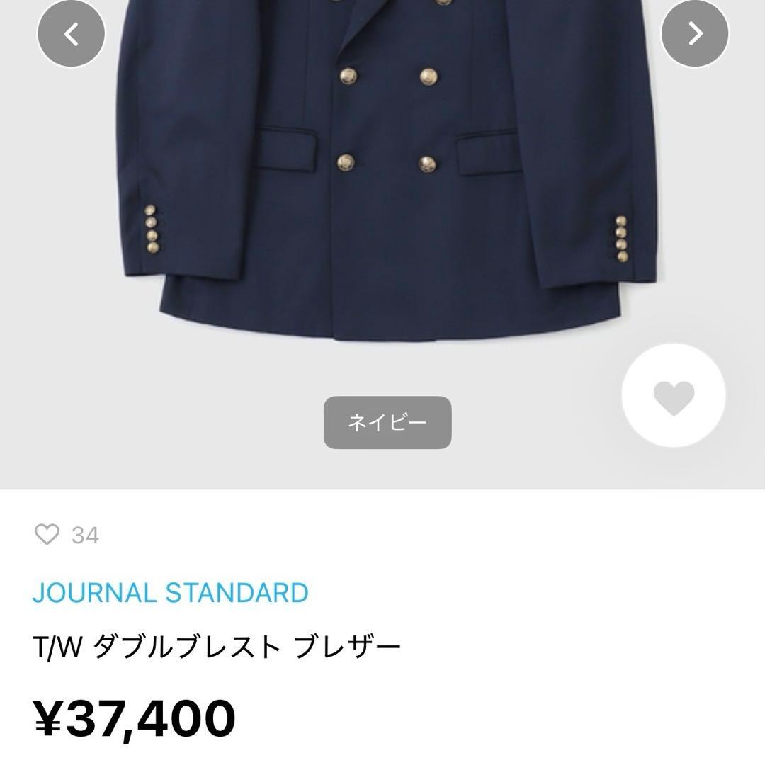 JOURNAL STANDARD TW ダブルブレストブレザー