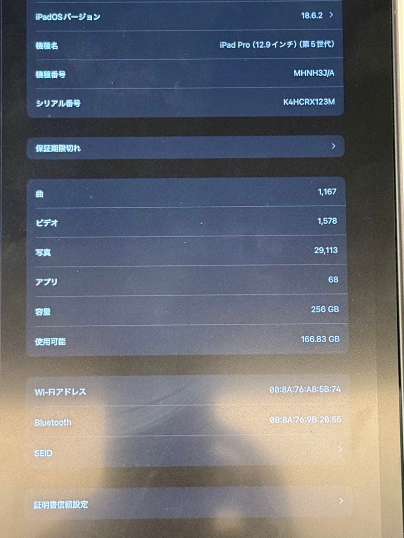 ももiPad Pro 12.9インチ 第5世代 Wi-Fi 256GB 2
