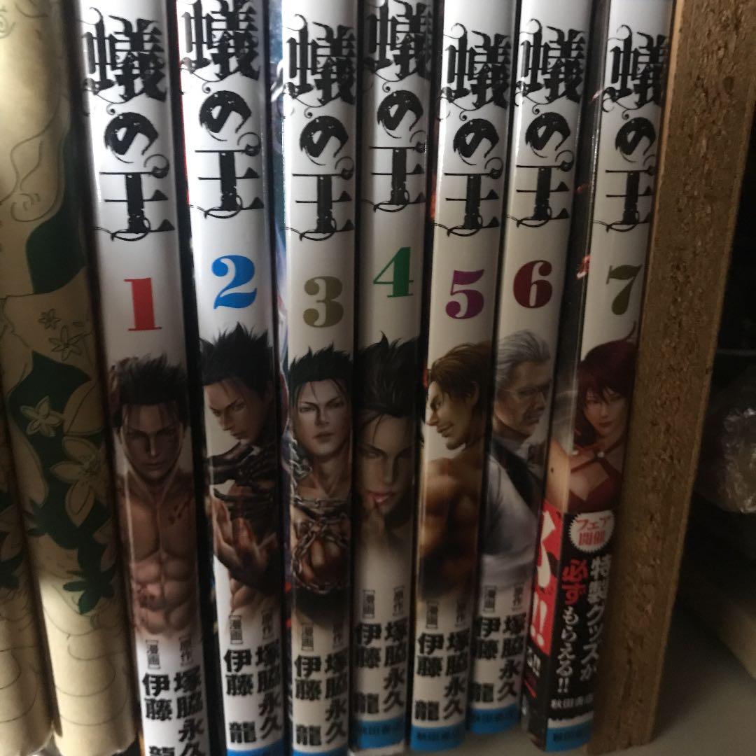 七つの大罪