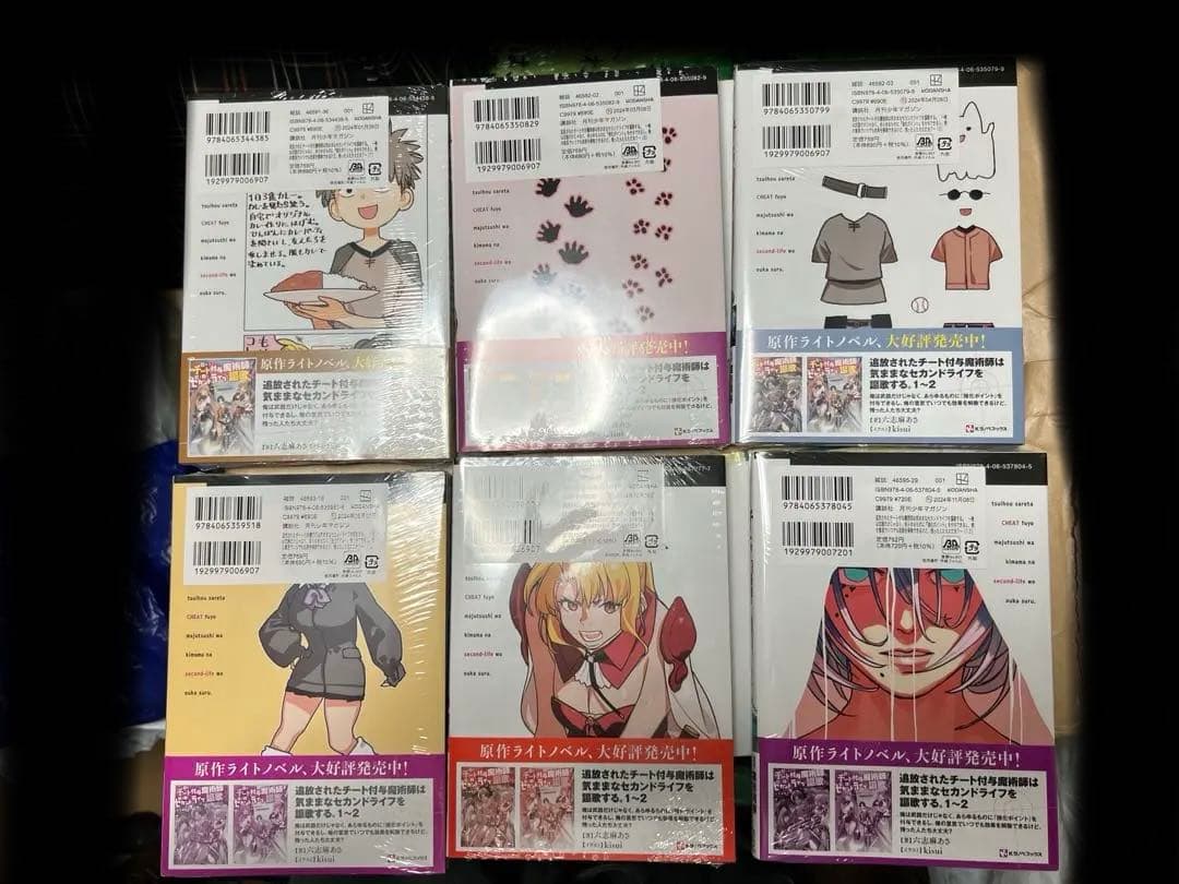 追放されたチート付与魔術師は気ままなセカンドライフを謳歌する。1巻〜13巻