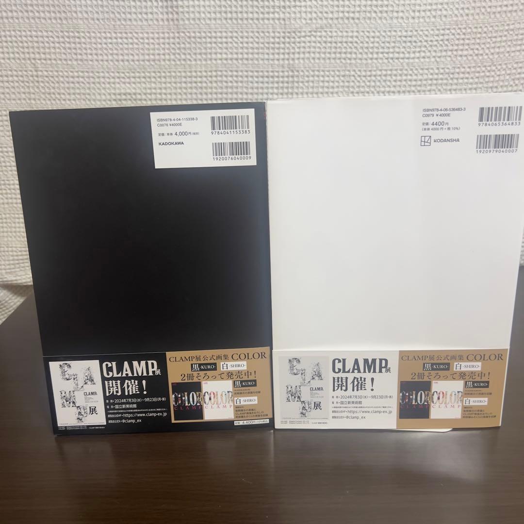 【初版・帯付】CLAMP展公式画集 COLOR KURO＆SHIRO 2冊セット