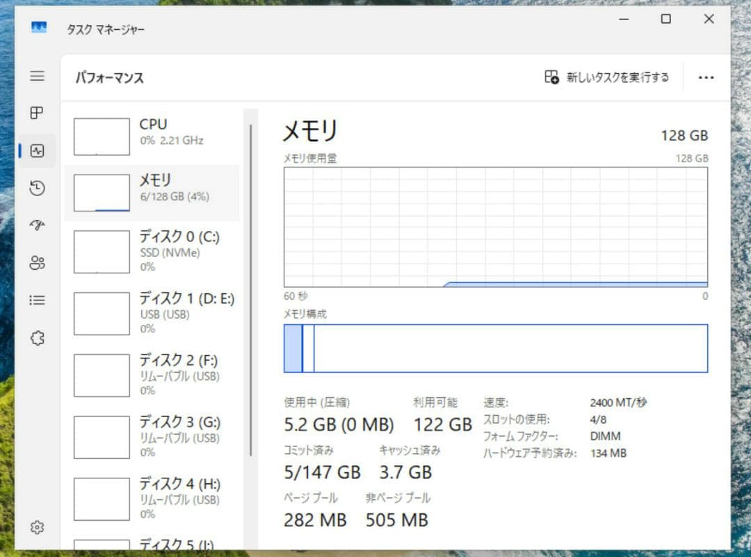 デスクトップPC EPYC7702P(64コア128スレッド) メモリ
