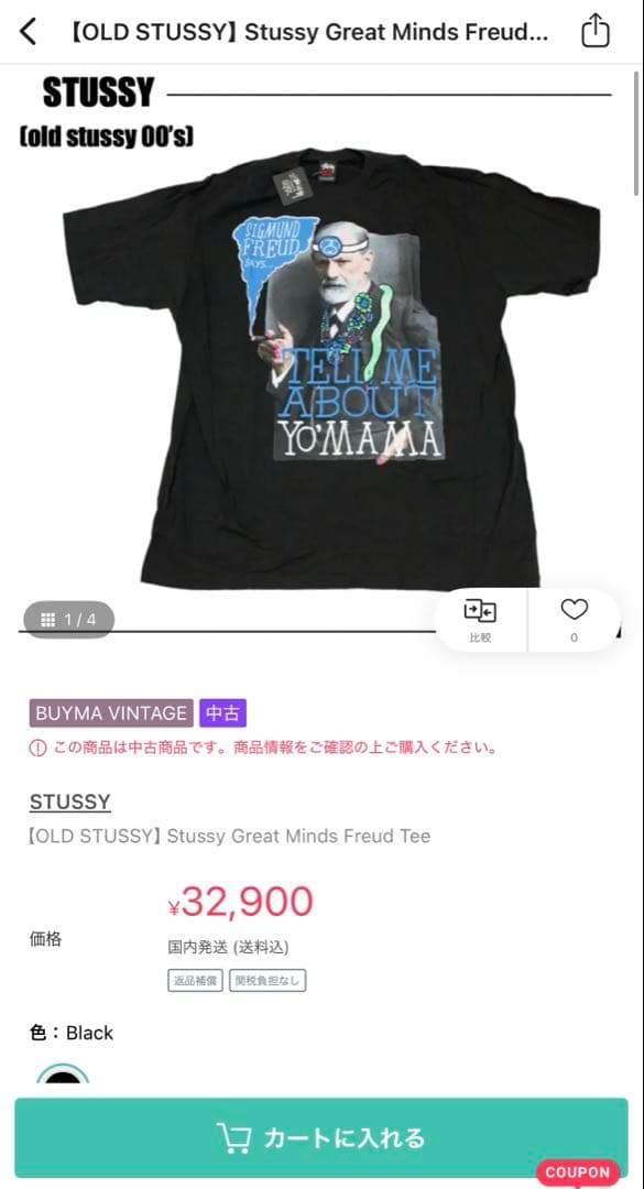 K*N様 Stussy CREATIVE MINDS フロイト グラフィック T