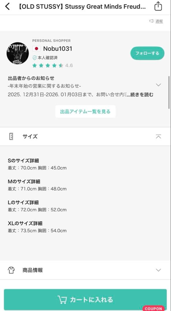 K*N様 Stussy CREATIVE MINDS フロイト グラフィック T