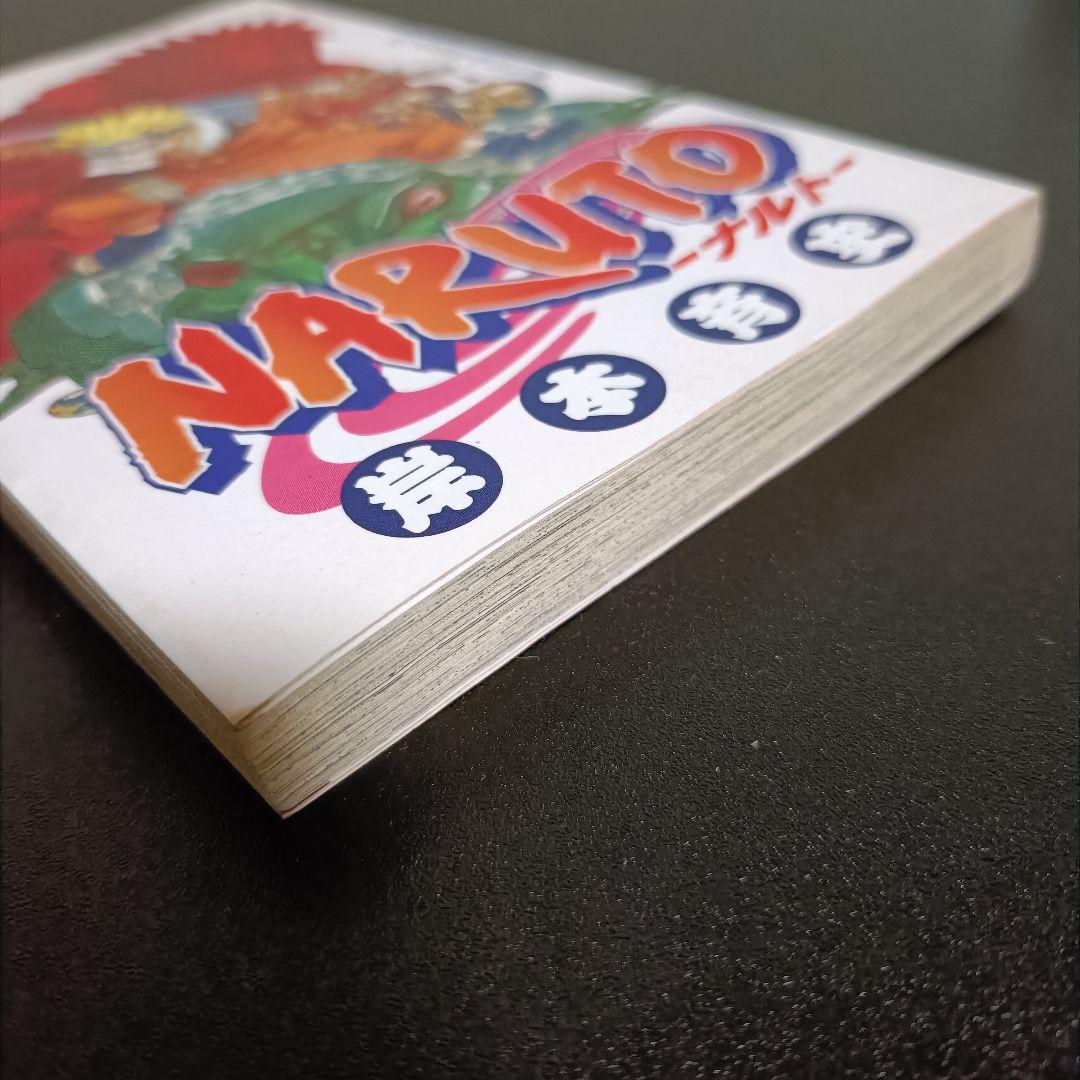 【初版】NARUTO ナルト 8巻 岸本斉史 少年ジャンプ 2001年発行