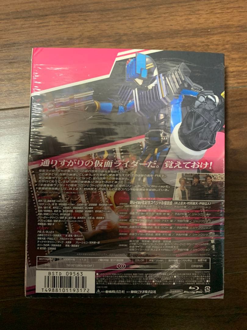 仮面ライダーディケイド Blu-ray BOX〈6枚組〉