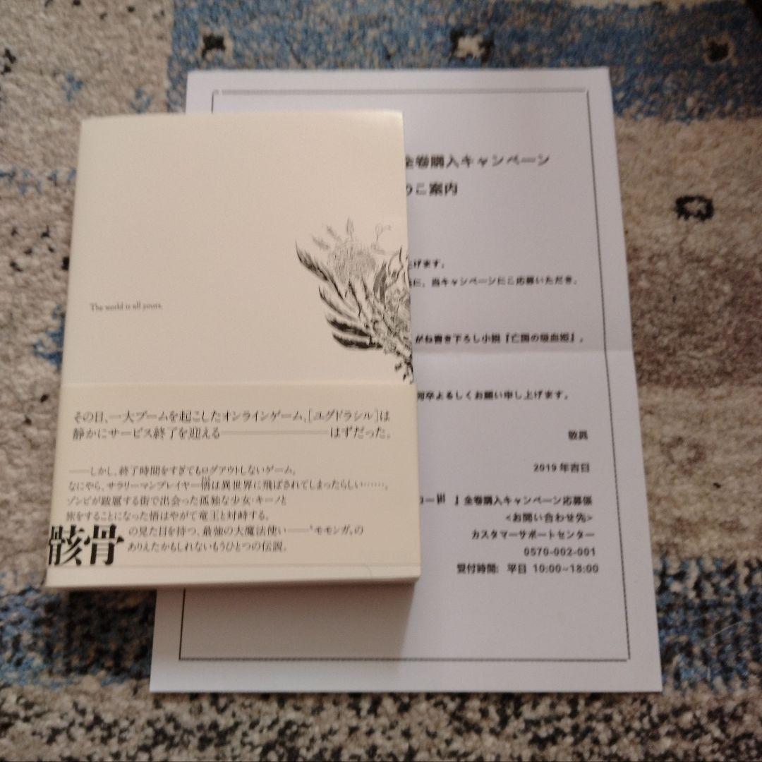 オーバーロード 亡国の吸血姫 中古