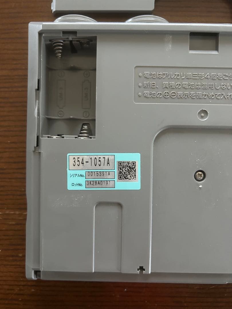 INAXシャワートイレ　リモコン　354-1057A