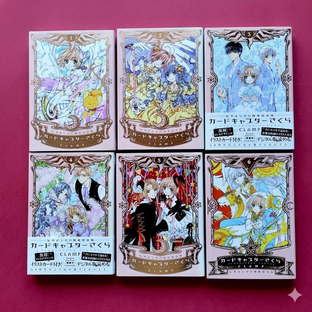 カードキャプターさくら 全巻　 60周年 全巻 イラストカード付