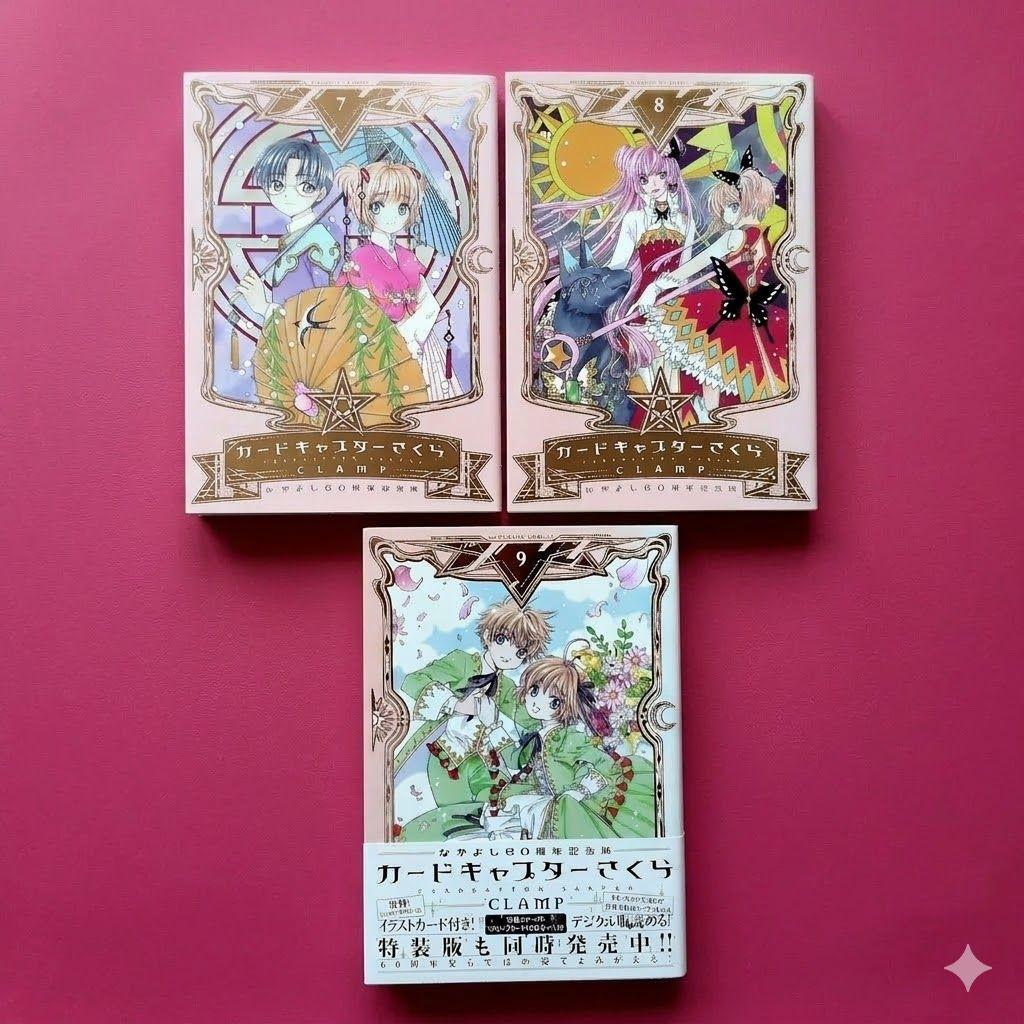 カードキャプターさくら 全巻　 60周年 全巻 イラストカード付
