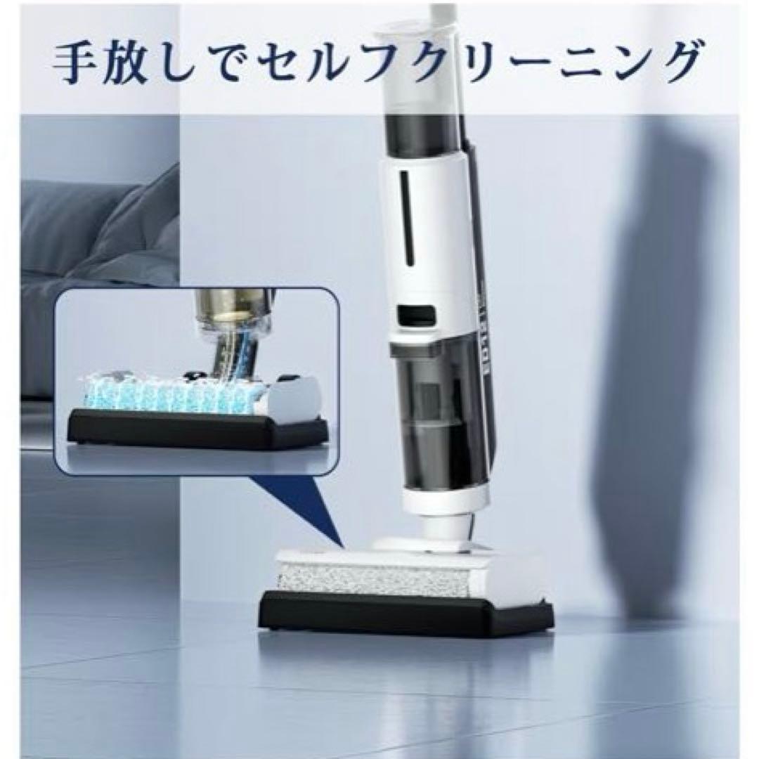 水拭き掃除機 吸引＆水拭き両用 コードレス掃除機 自動洗浄 乾湿両用 モップ機能