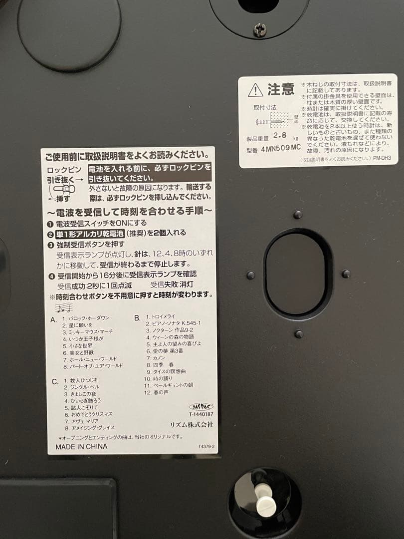 ディズニー　ミッキー&フレンズ　掛け時計　電波時計　からくり時計