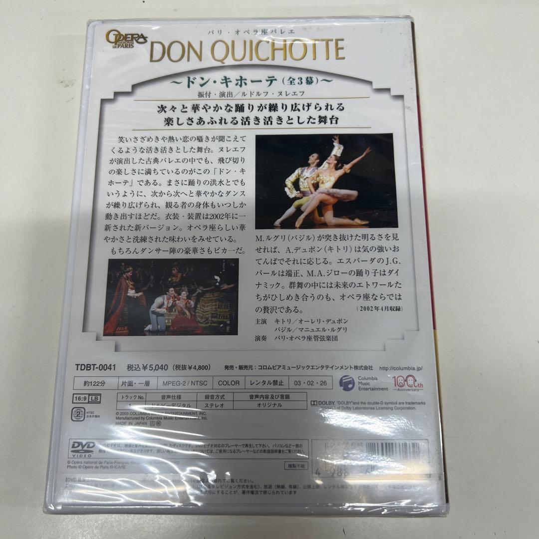 ●3-2●ミンクス:バレエ「ドン・キホーテ」