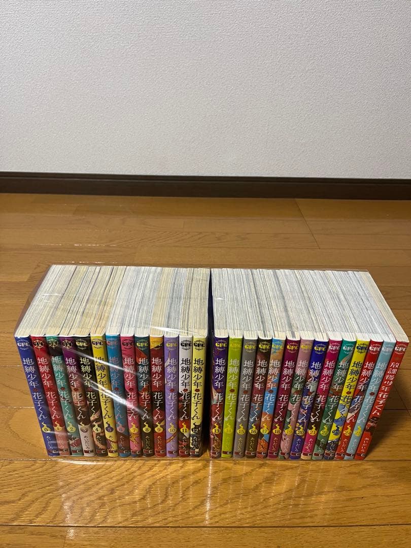 地縛少年花子くん　全巻セット 0〜25巻　➕　放課後少年1冊