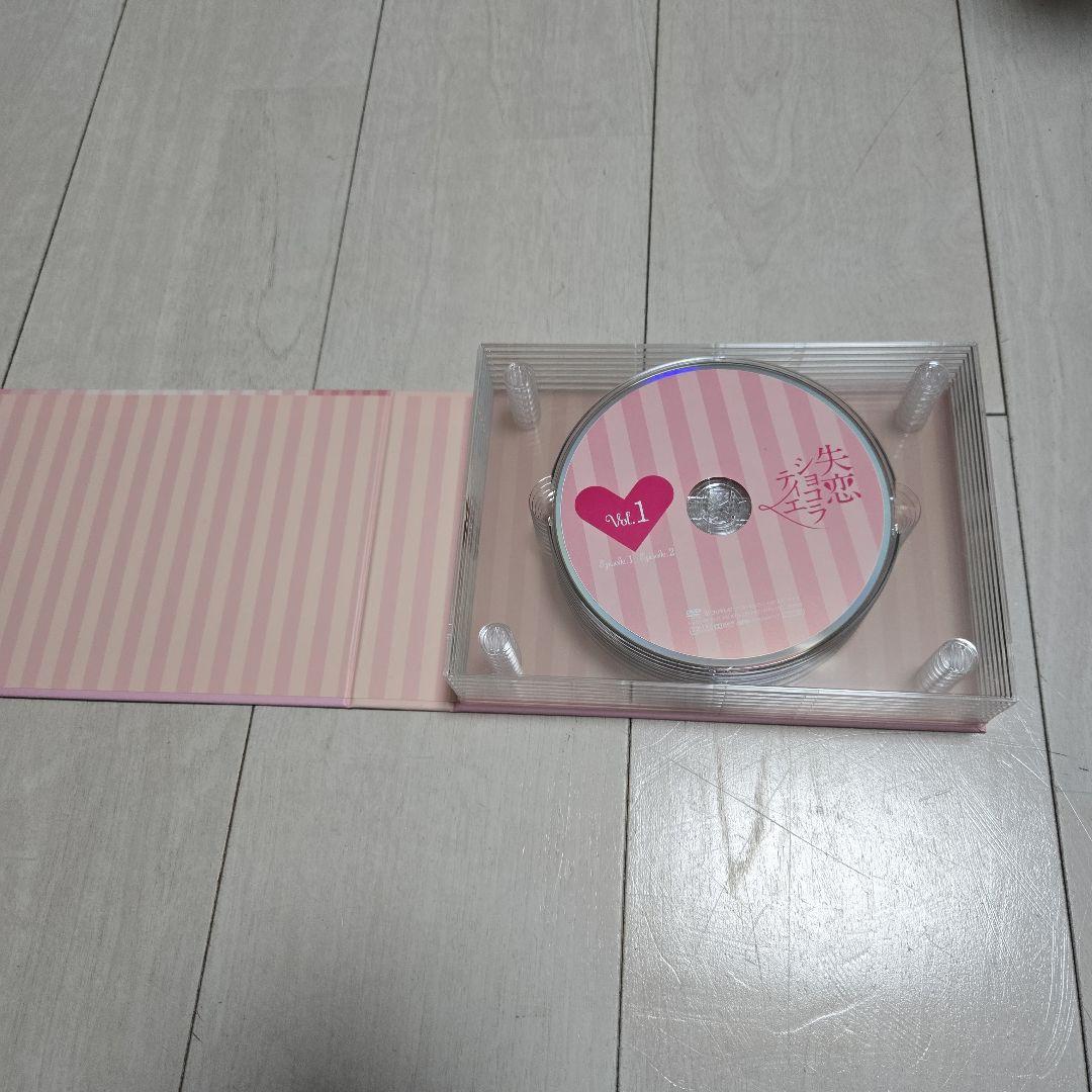 失恋ショコラティエ DVD　全巻セット