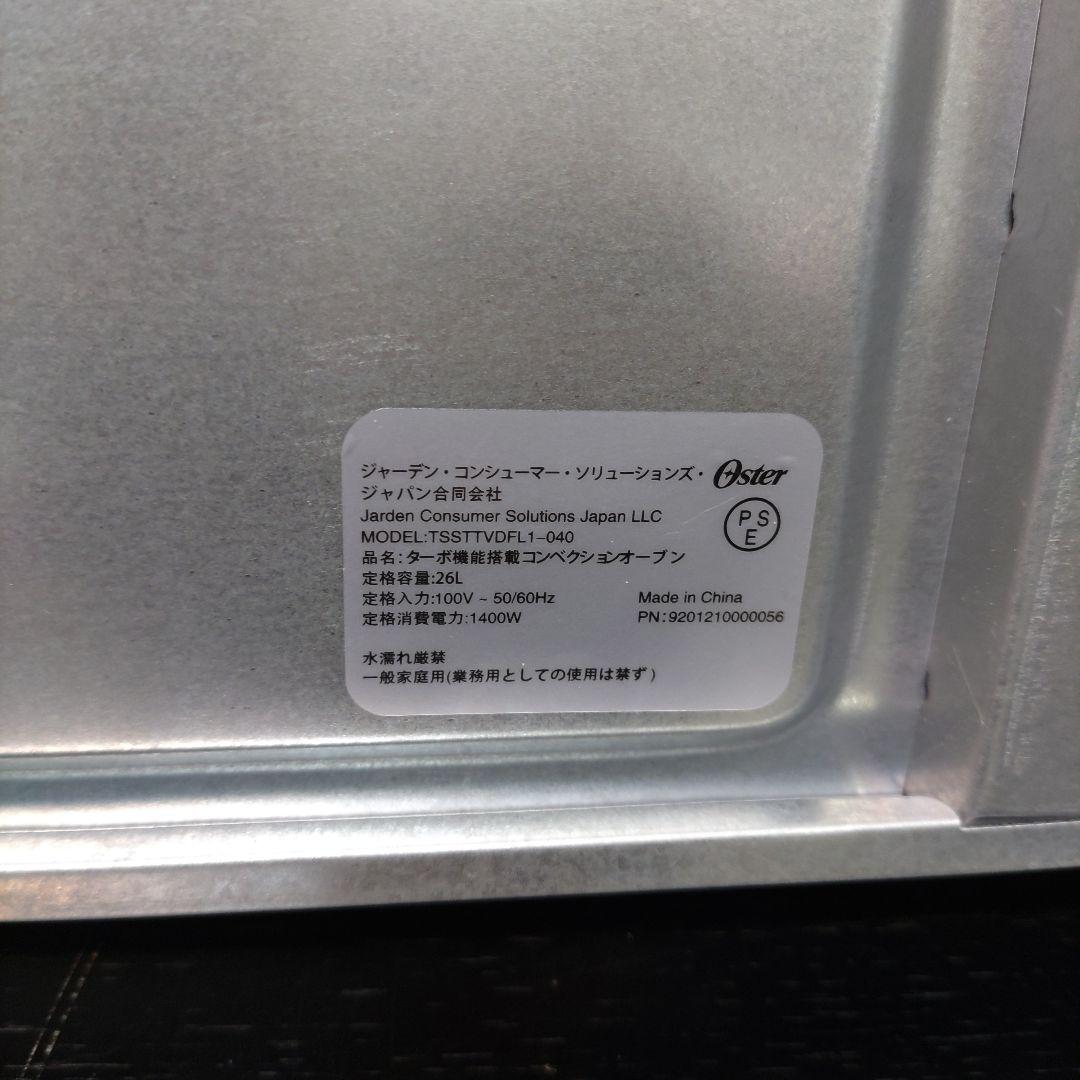VMPD7-516-12 Oster トースターオーブン ステンレス
