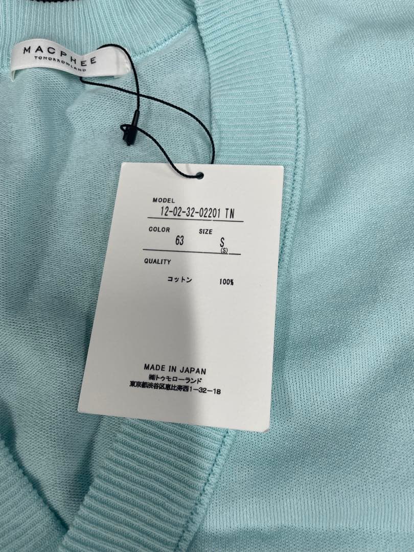 MACPHEE コットンVネックカーディガン S 水色 日本製 新品