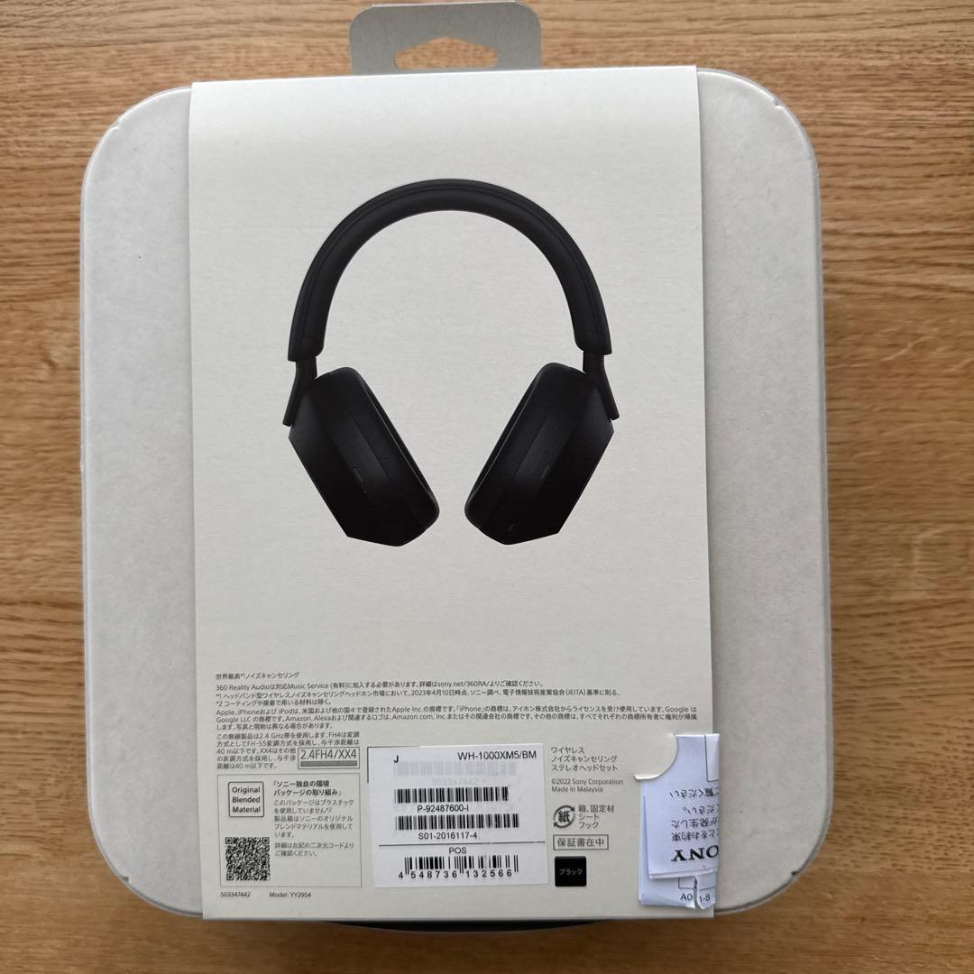 《新品未開封》 SONY WH-1000XM5 ブラック