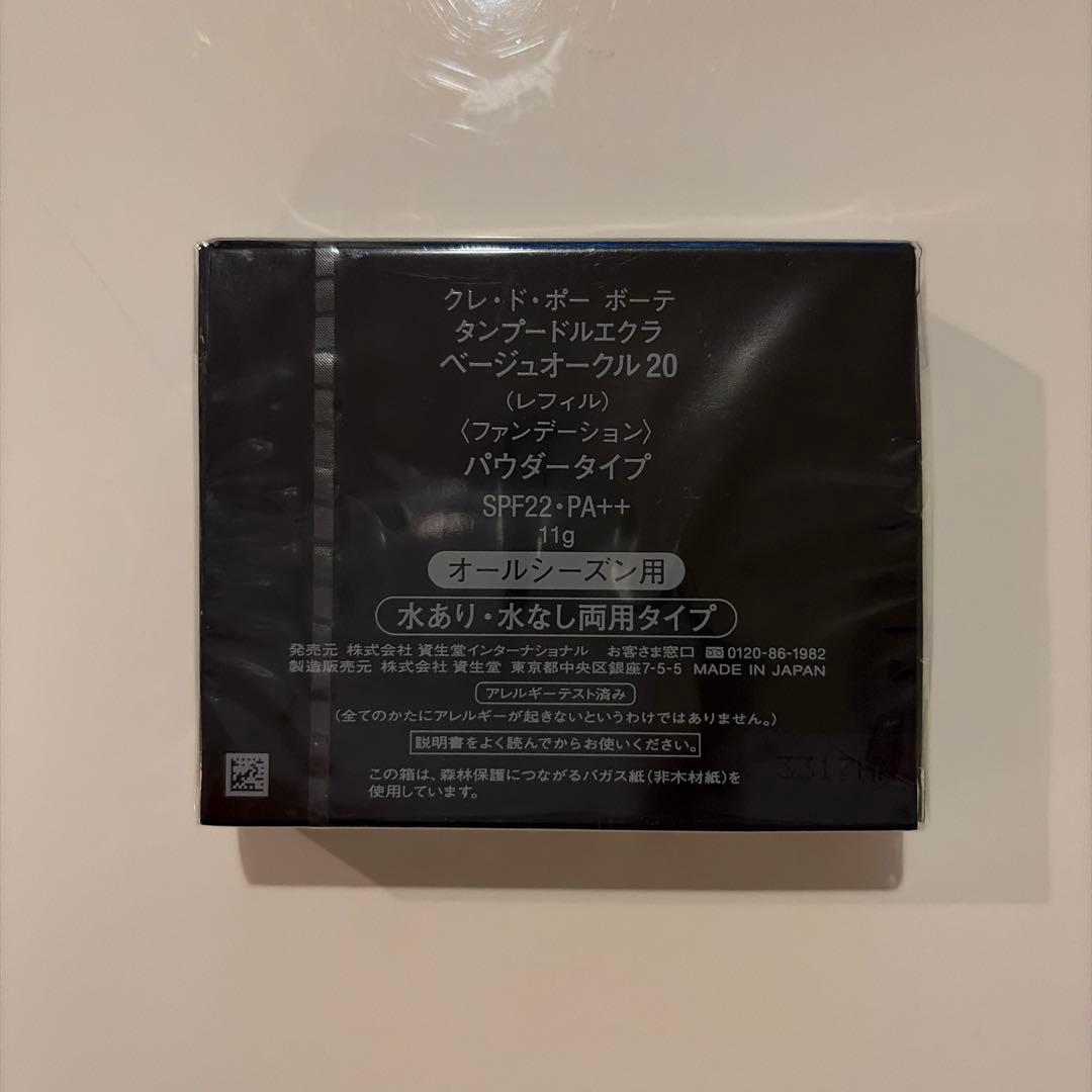 【新品】clé depeauBEAUTÉパウダーファンデベージュオークル20