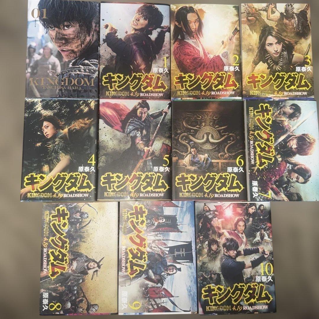 キングダム　全巻帯付き　1〜78巻セット　実写映画特別カバー付き