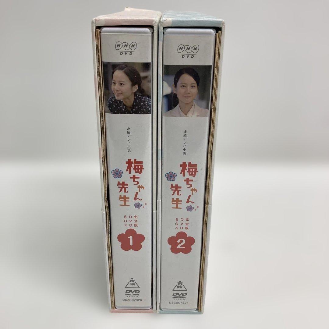 M0510A3P 連続テレビ小説 梅ちゃん先生 DVD-BOX 1 2巻セット