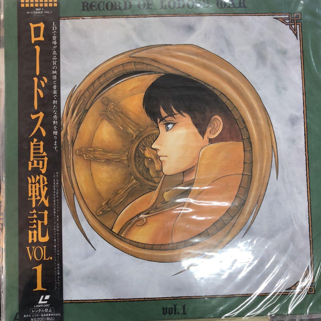 ロードス島戦記 LD