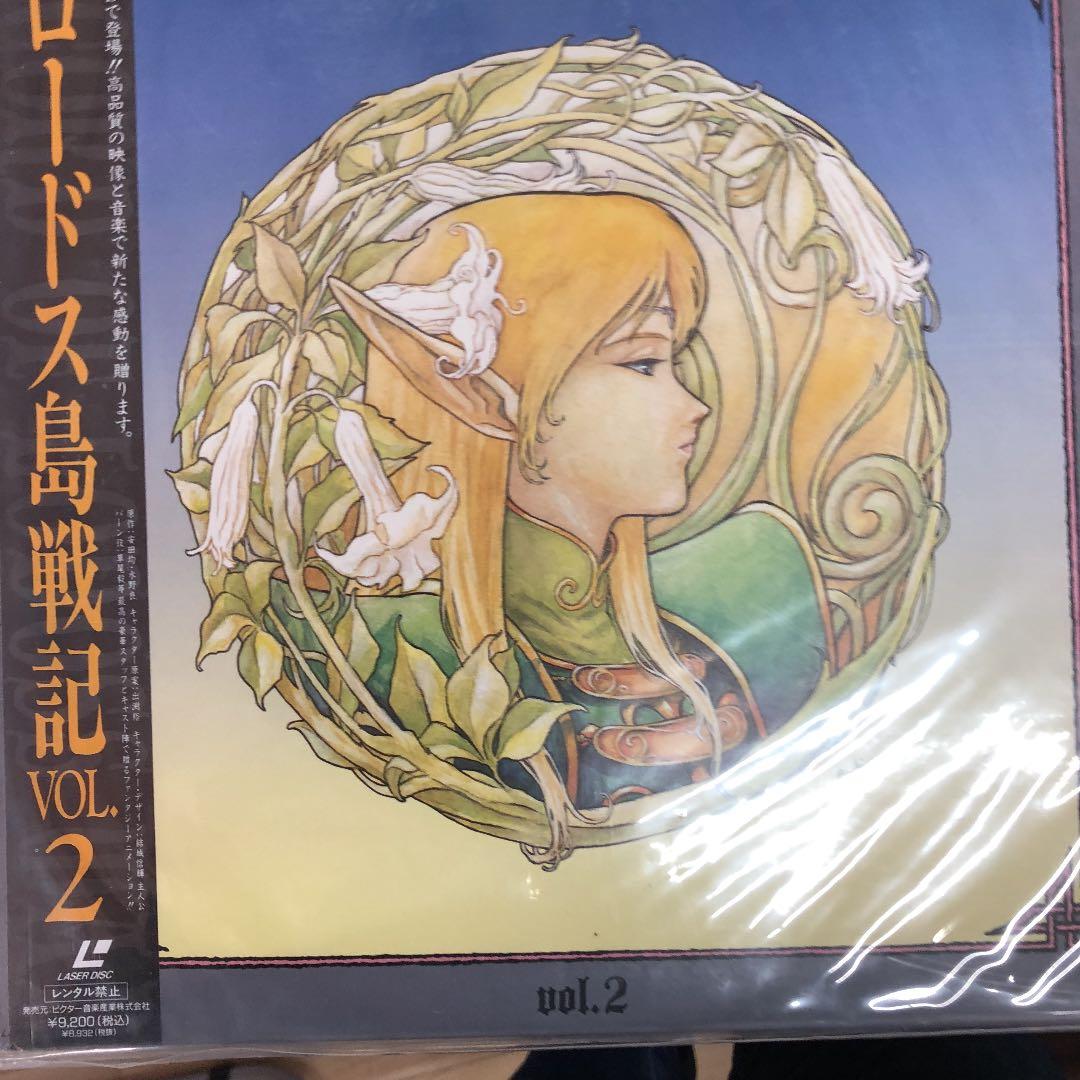 ロードス島戦記 LD