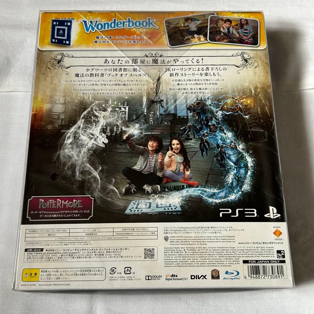 新品未開封　PS3  ブック オブ スペルズ　ハリーポッター